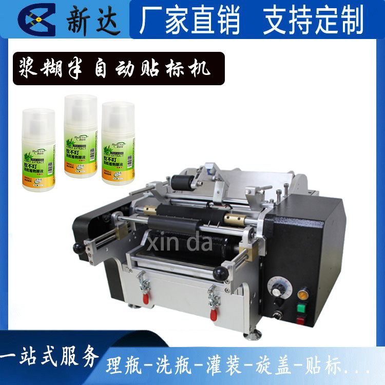 半自动浆糊贴标机