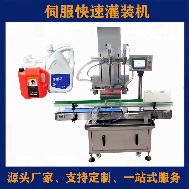 双头自动急速灌装机