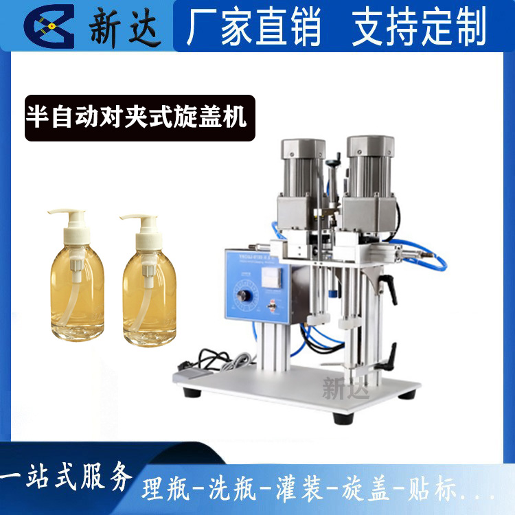 半自动旋盖机