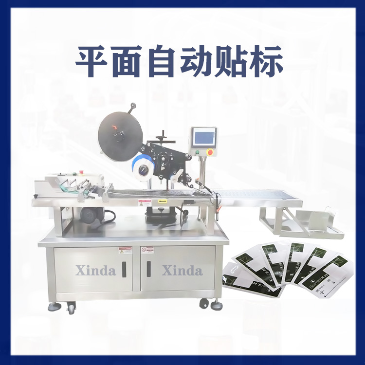 全自动贴标机