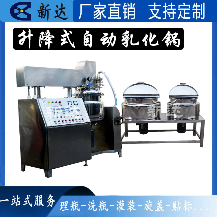 升降式均质搅拌乳化机