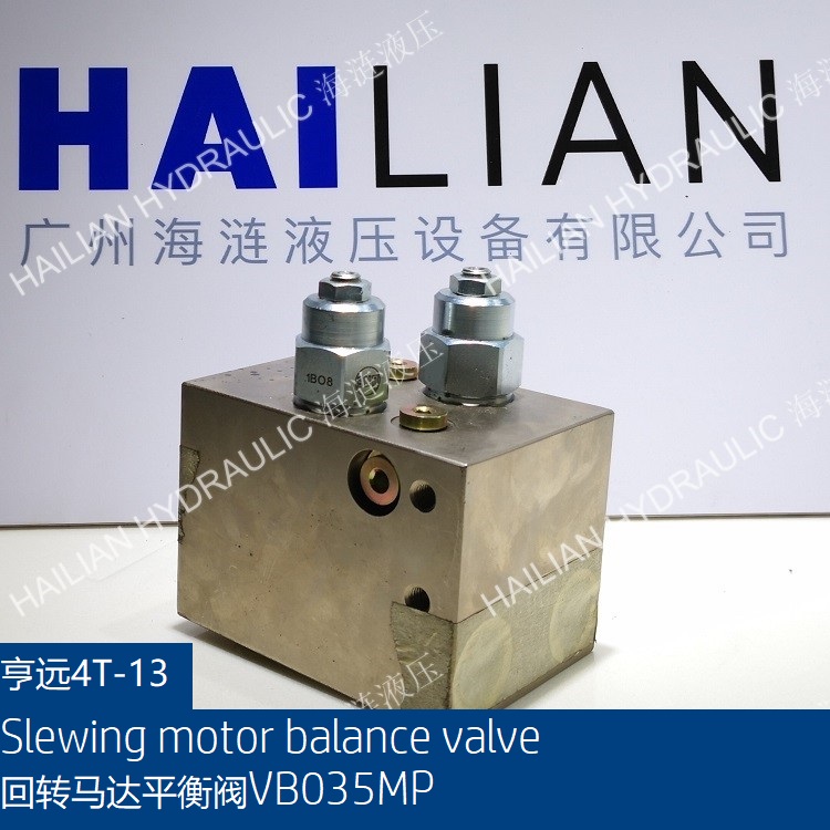 BALANCE VALVE VB035MP