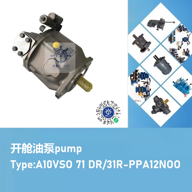 A10VSO 71 DR/31R-PPA12NOO TTS Hua Hai Hatch cover hydraulic pump