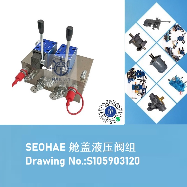 Drawing No.S105903120 Control valve unit