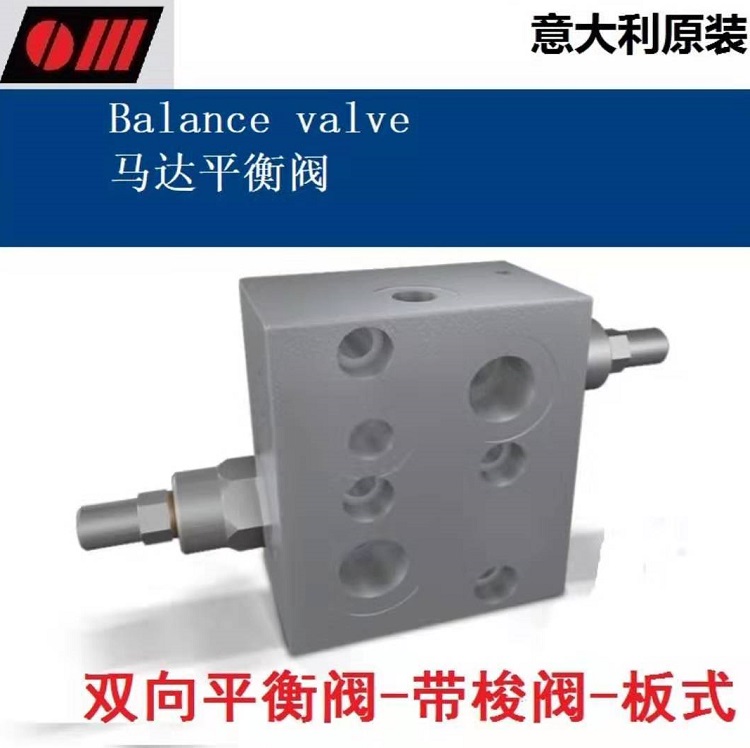 Balance valve for motor