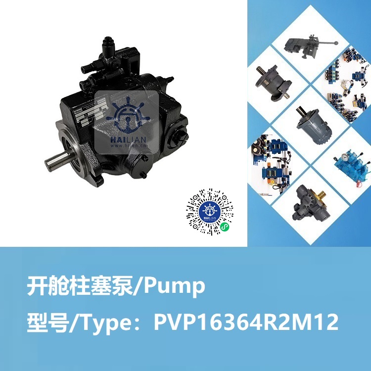 Axial piston pump type PVP16364R2M12  for hatch cover dry cargo ship