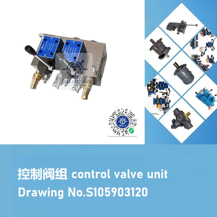 SEOHAE Marine control valve unit Drawing No.S105903120