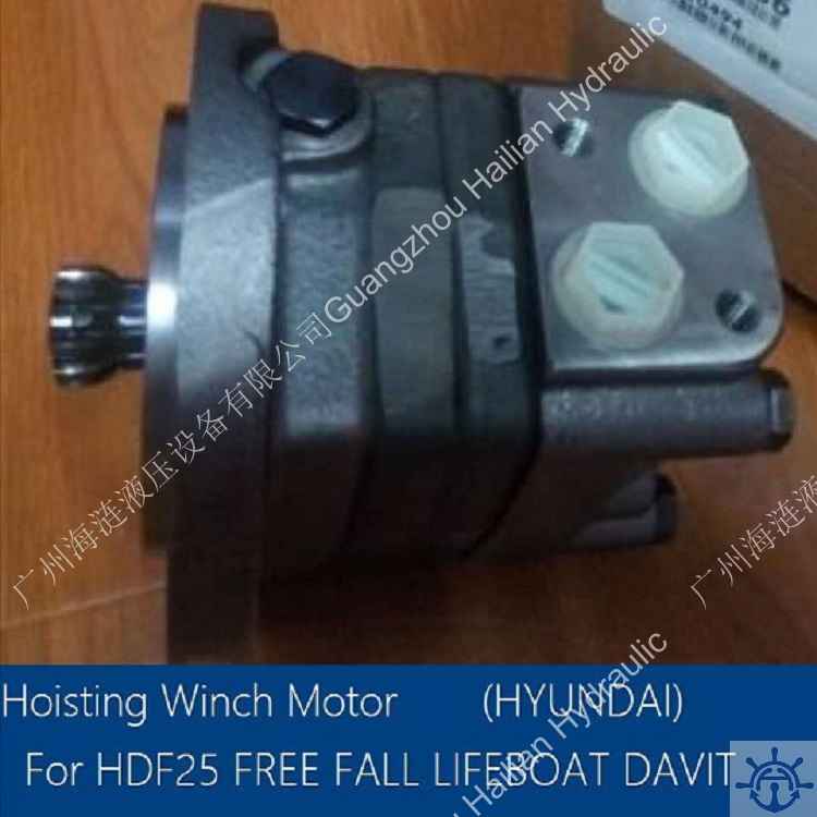 Winch Motor for HDF25 lifeboat Davit (HYUNDAI)