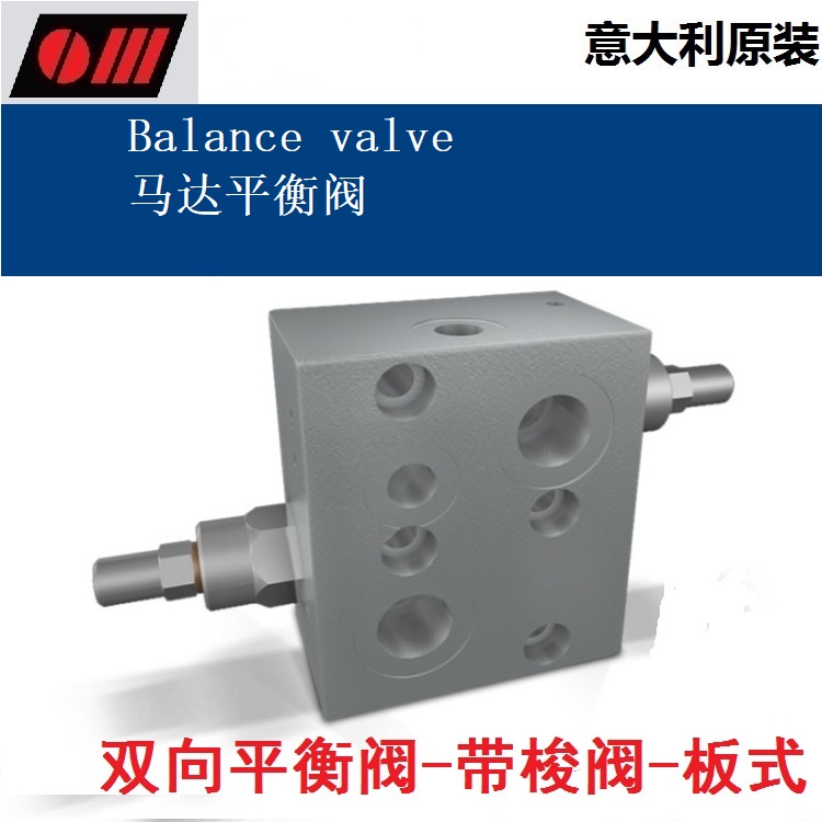 OM VBCDF DE OMP/OMR Balance valve for motor