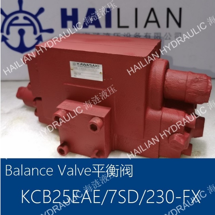 balance valve KCB25EAE/7SD/230-FX