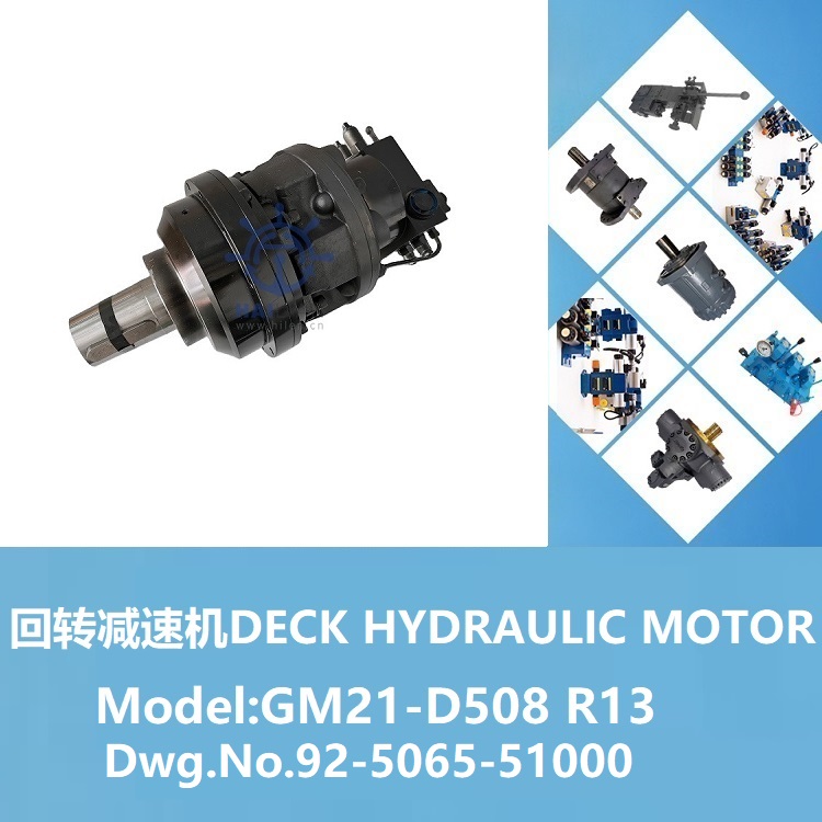 GM21-D508 R13 Deck hydraulic motor/slide type oil motor Dwg.No.92-5065-51000