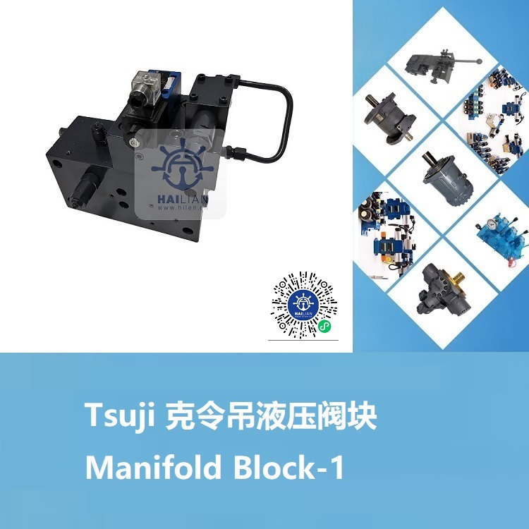Manifold Block-1 for hydraulic deck crane Tsuji marine ship spares