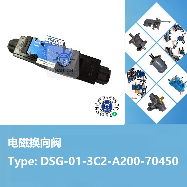 DSG-01-3C2-A200-70450 Solenoid operated directional valve