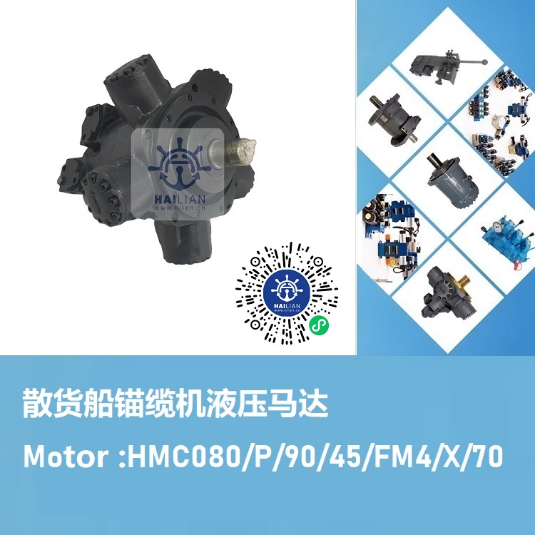 HMC080-P-90-45-FM4-X-70 HYDRAULIC MOTOR FOR DECK MARINE