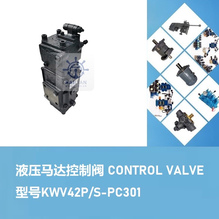 KWV42P/S-PC301 hydraulic motor control valve  KAWASAKI  mooring winch/windlass