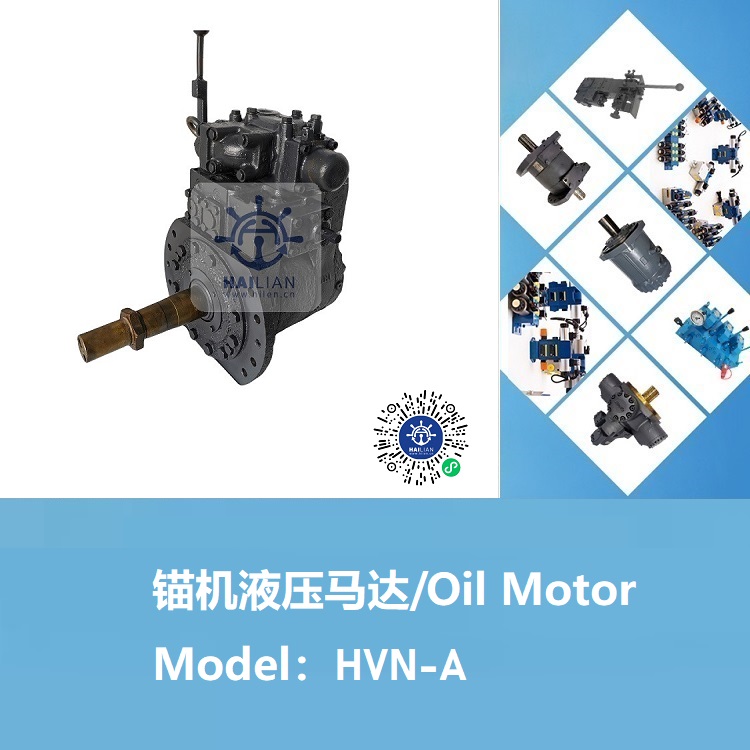 Hydraulic windlass winch vane motor HVN-A