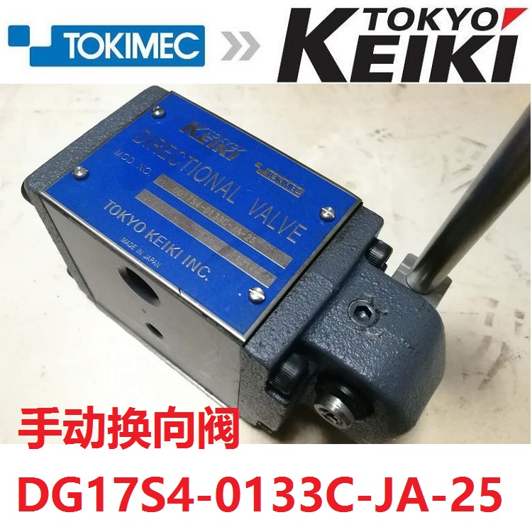Control valve DG17S4-0133C-JA-25