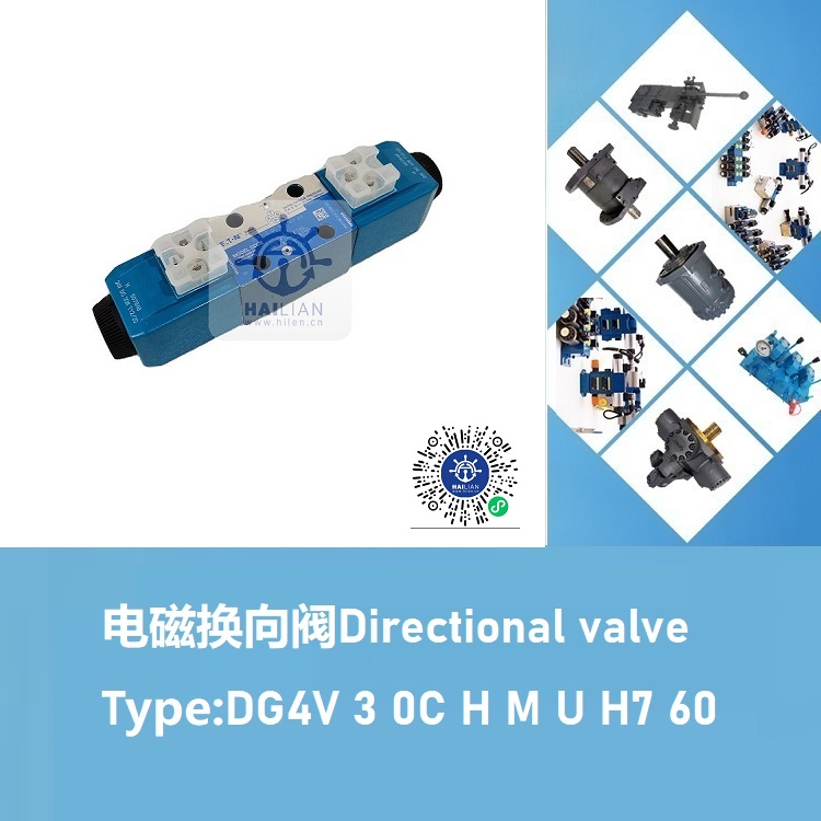 Directional valve EATON DG4V 3 0C H M U H7 60 for steering engine