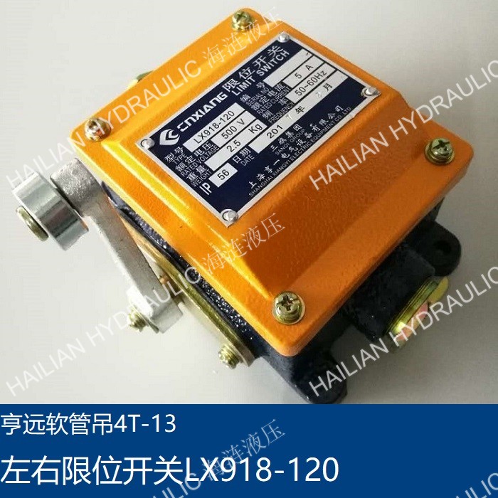 Rotary limit switch LX918-120