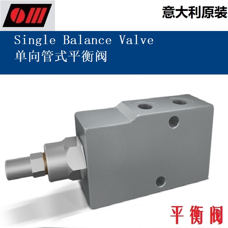 OM single Balance valve
