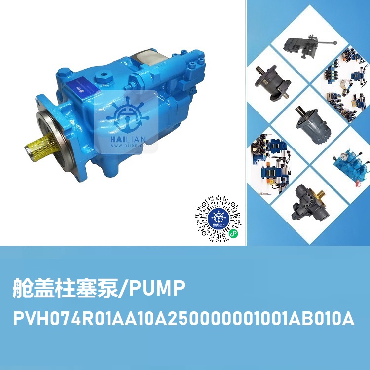 Winch hydraulic power pack piston pump PVH074R01AA10A250000001001AB010A