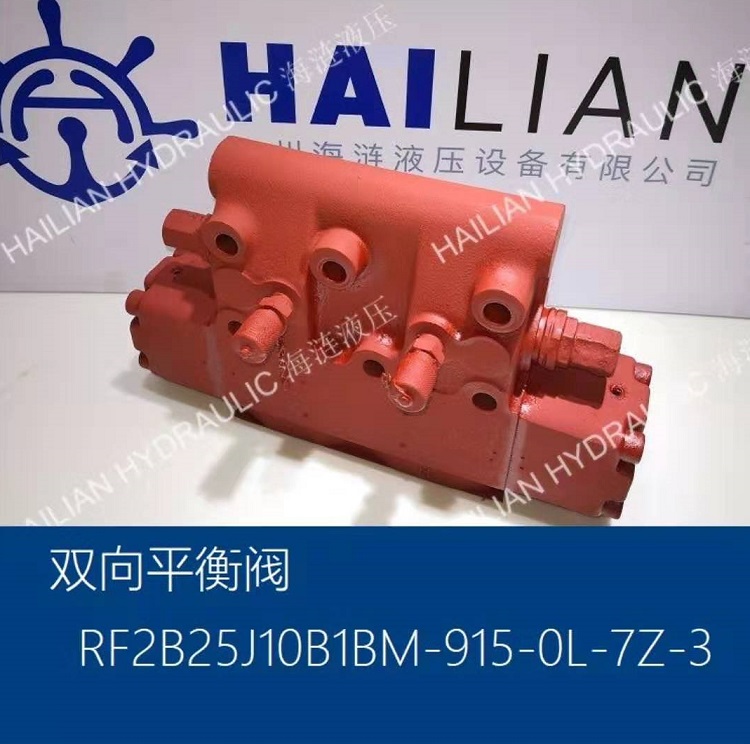 Balance Valves RF2B25J10B1BM-915-0L-7Z-3