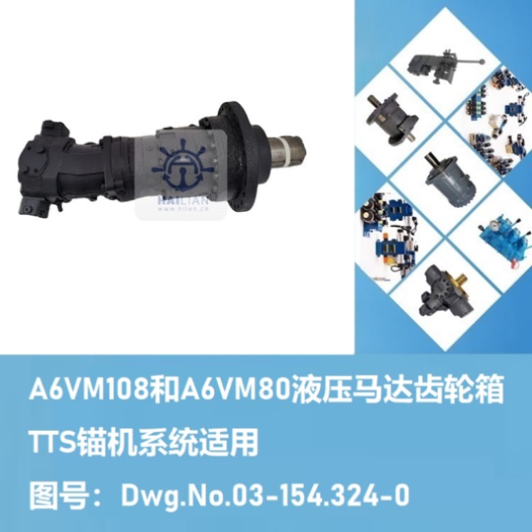 Dwg.No.03-154.324-0 gear box for TTS Windlass hydraulic motor A6VM108/A6VM80