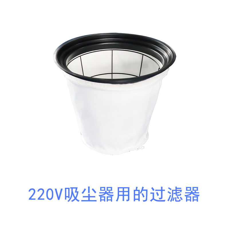 80L吸尘器用的过滤器