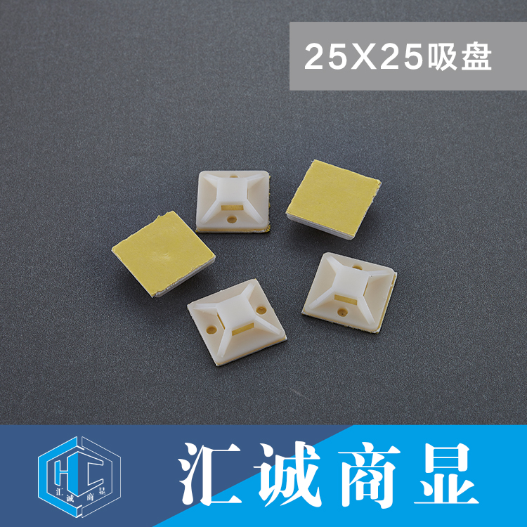 25x25吸盘