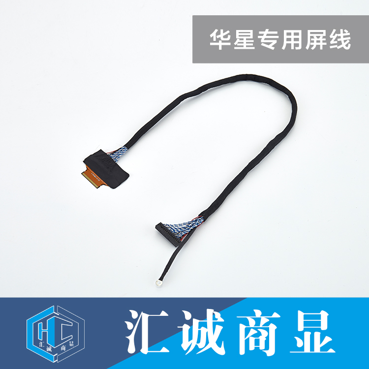 华星专用屏线