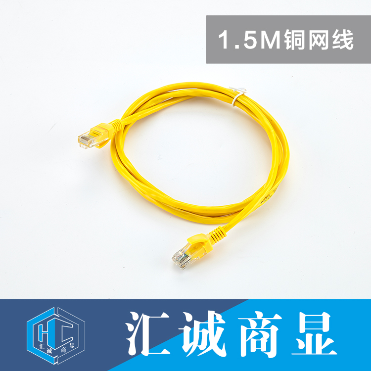 1.5M铜网线