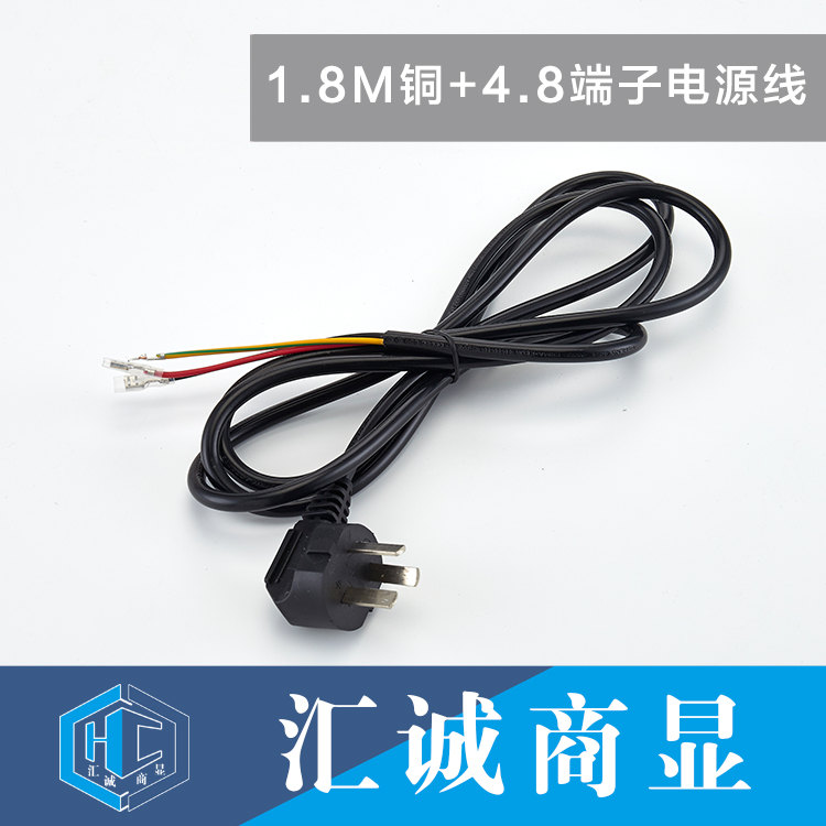 1.8M铜+4.8端子电源线
