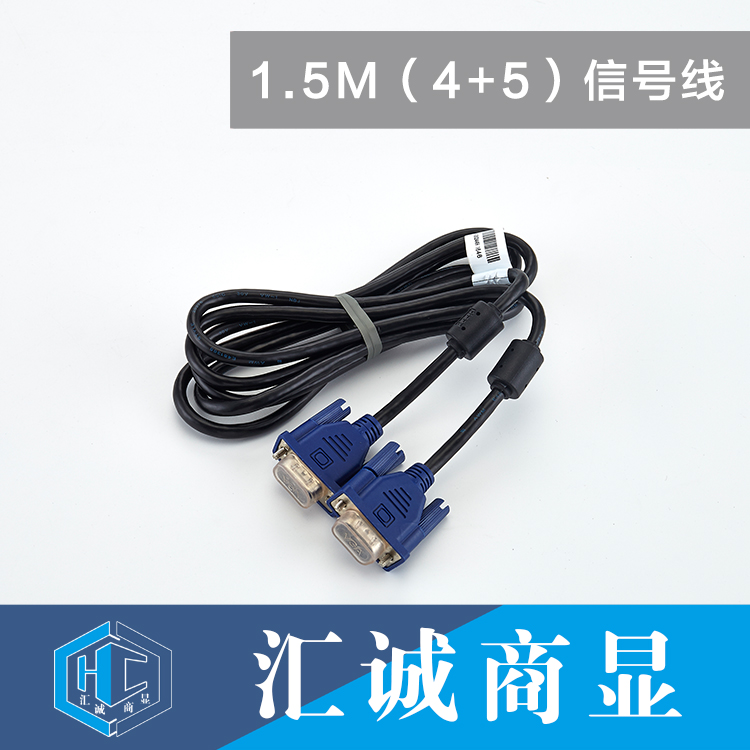 1.5M（4+5）信号线