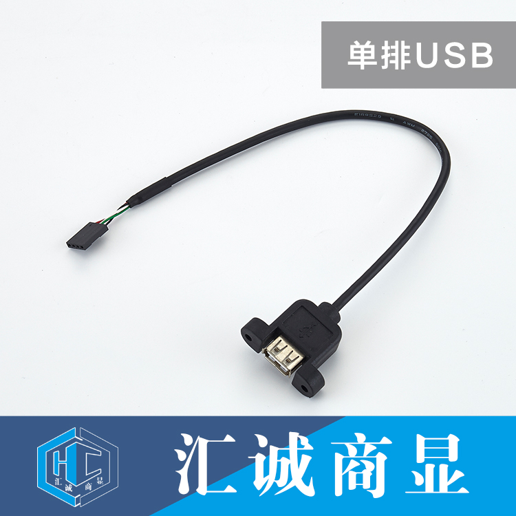 单排USB