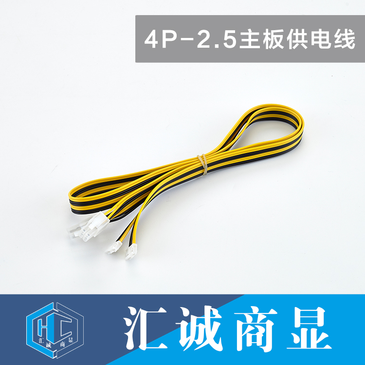 4P-2.5主板供电线-1