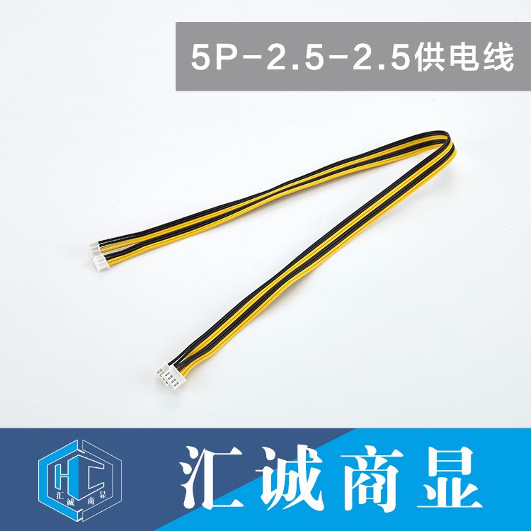 5P-2.5-2.5供电线
