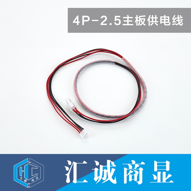 4P-2.5主板供电线