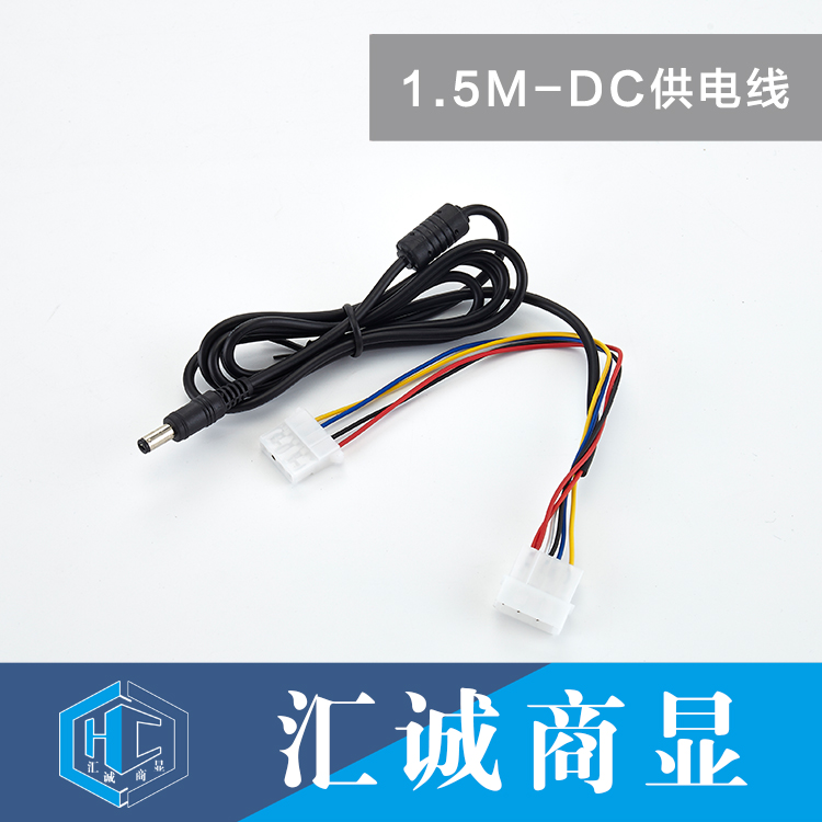 1.5M-DC供电线