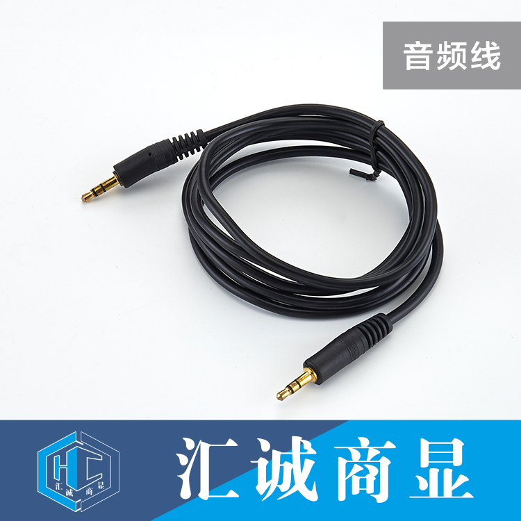 音频线