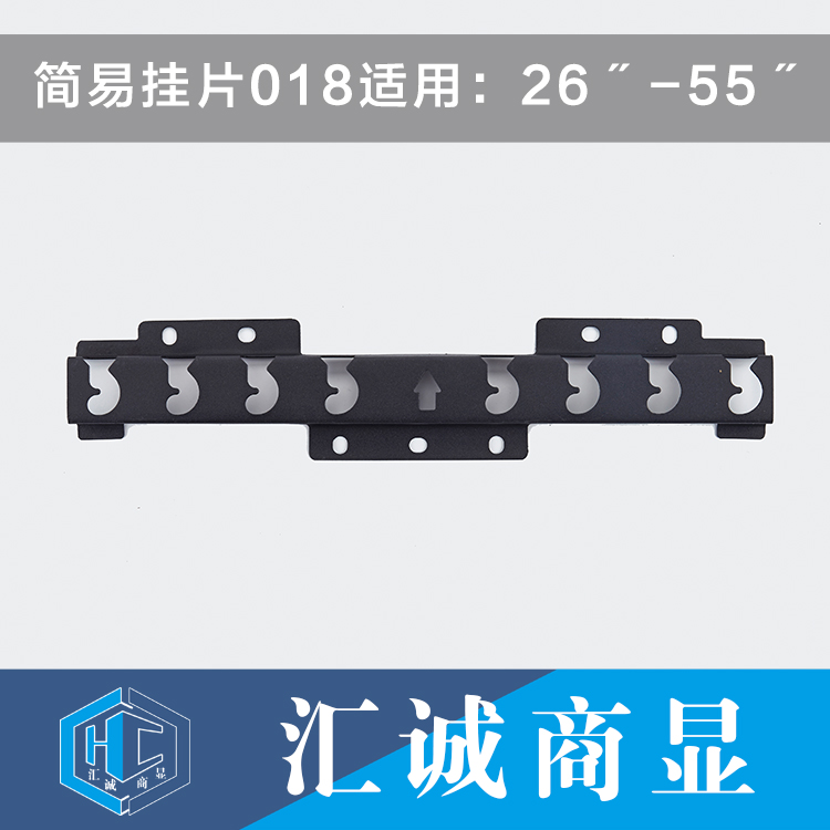 简易挂片018适用：26〞-55〞