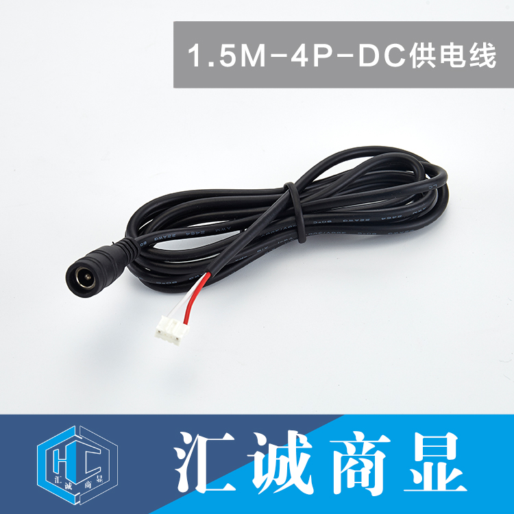1.5M-4P-DC供电线