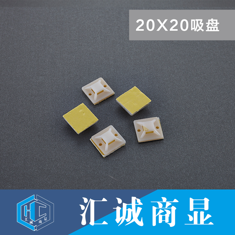 20x20吸盘