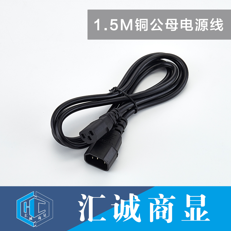 1.5M铜公母电源线