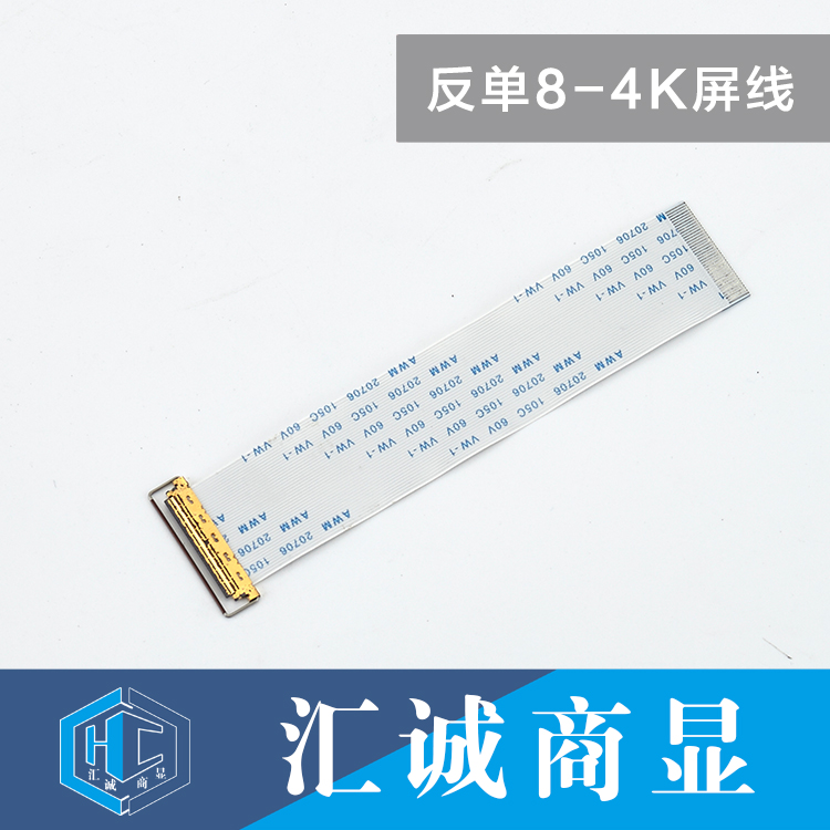 反单8-4K屏线