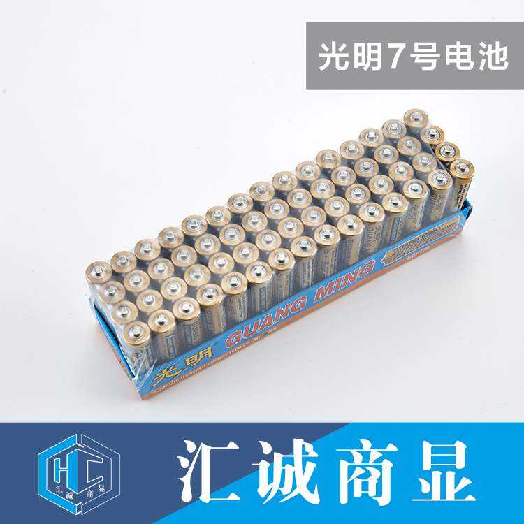 光明7号电池
