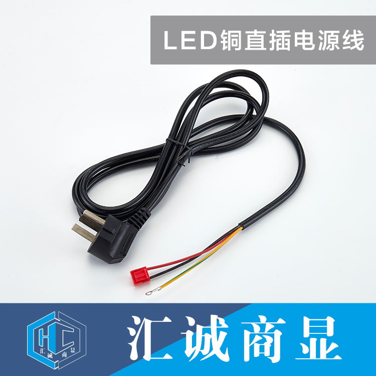 LED铜直插电源线