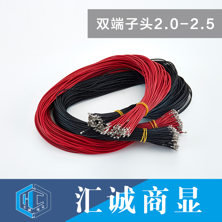 双端子头2.0-2.5