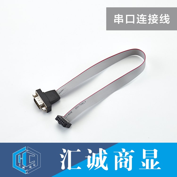 串口连接线
