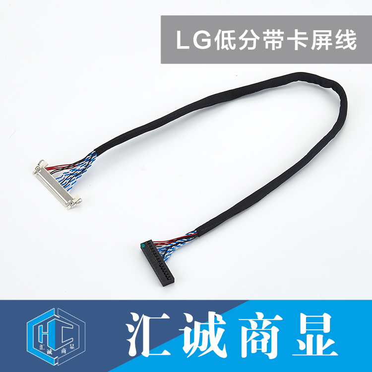 LG低分带卡屏线