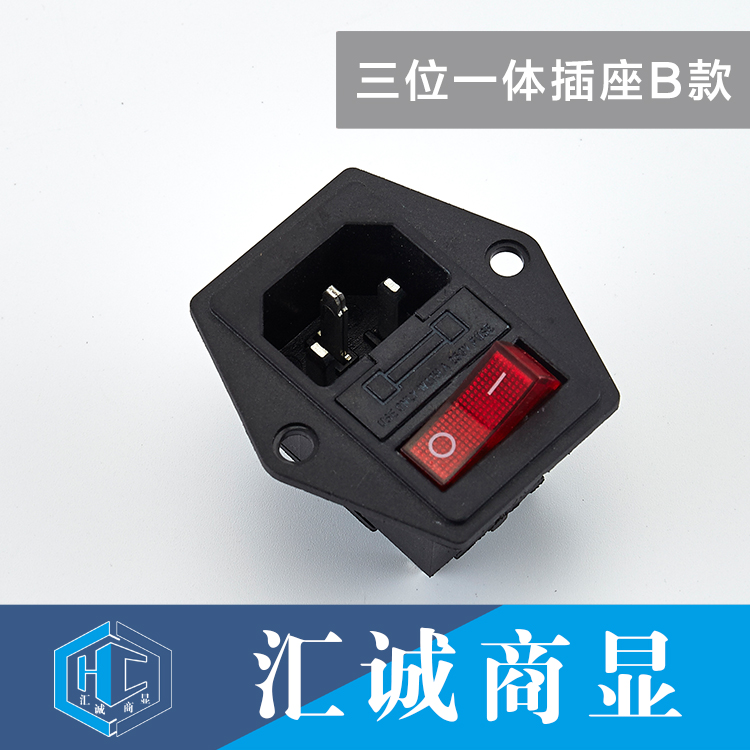 三位一体插座B款-1